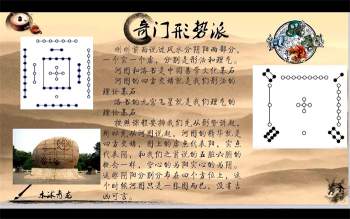 水沭青龙风水奇门59集视频（约6.5小时）
