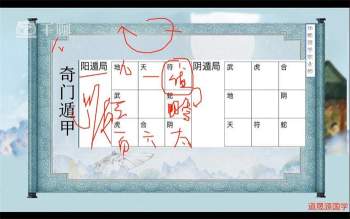 张华熙 秘传茅山奇门视频34集百度网盘分享