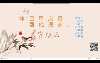 郑民生郑公命理 看婚姻专题、婚排歌20集视频