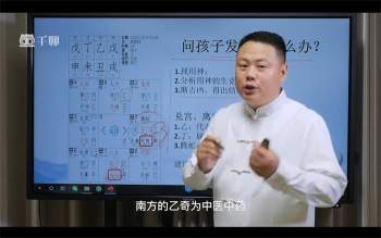 易正奇门遁甲视频教程从基础入门到精通108集视频课程