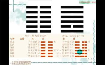 梁炜彬老师《八卦六爻特训班》视频课程55集约38小时