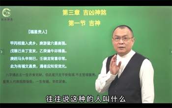 秋水讲易《四柱预测学》基础班+提高班113集视频