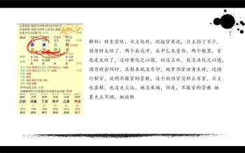 金镖门老人参盲派命理2021年夏秋季钉钉讲课视频约65小时