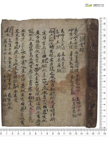 风水古籍《双金杀》204页 韩国图书馆藏本