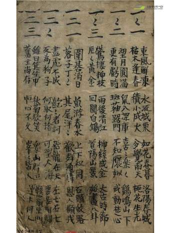 八字命理卦书古籍《土亭秘诀》68页