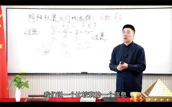 三角定律数字神断玄易汉数视频课程32集（有一集无法播放）