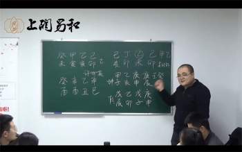 刘方星《民间子平格局命法》课程视频50集
