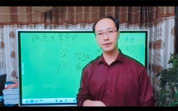 陈炳森 秘传改运学视频15集约6.5小时