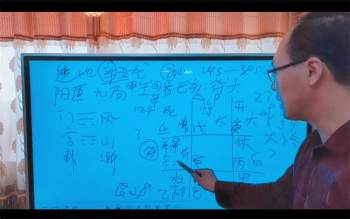 陈炳森 高级风水理气透地奇门课程视频15集+相关电子书