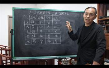 高畅 数字神断九天玄数万事三角定律视频64集