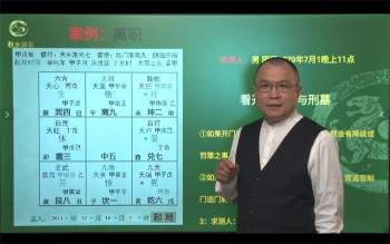 秋水奇门 阳盘时家奇门遁甲课程71集视频