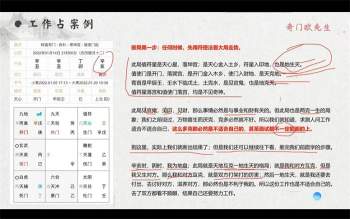 欧先生阳盘奇门遁甲初级14课+进阶29课