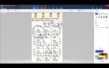 易善道人 诸葛奇门初级班集2022年5月和7月网络课共63集