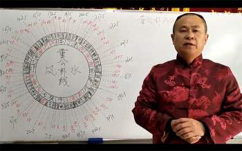 董公卦线风水5集视频