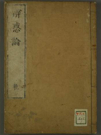 中医古籍 金坛居士-王肯堂医学丛书七种