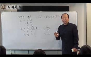 徐丙昕 六爻纳甲筮法《六爻实战应用课》实录视频24集