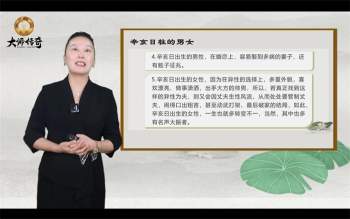 《六十甲子日柱吉凶直断不传之秘》视频60集