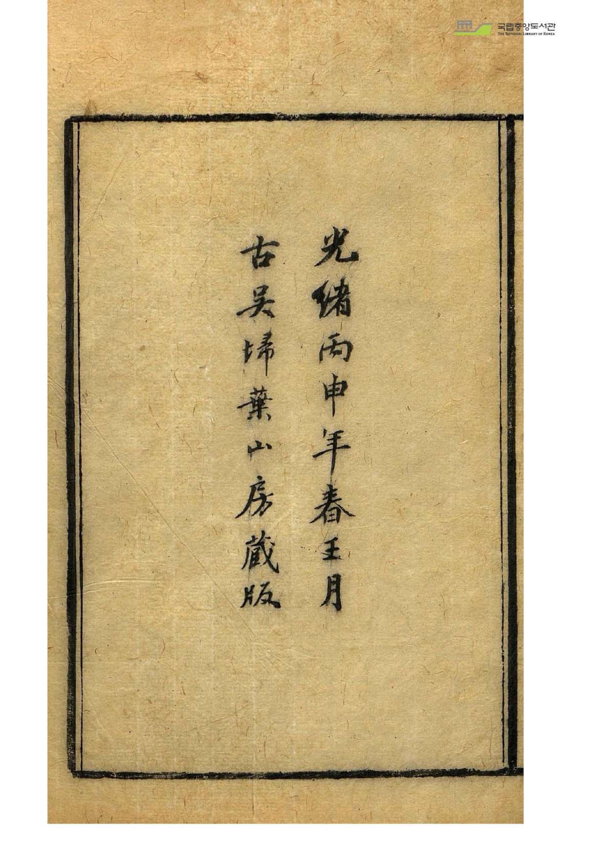 大正　本　古書　古本　古文書　最新式　實用速算法獨習書　帝國速算研究會發行 guozibaba 分享「古文旧书考四卷并附古今书刻一卷.(日) 岛田翰著
