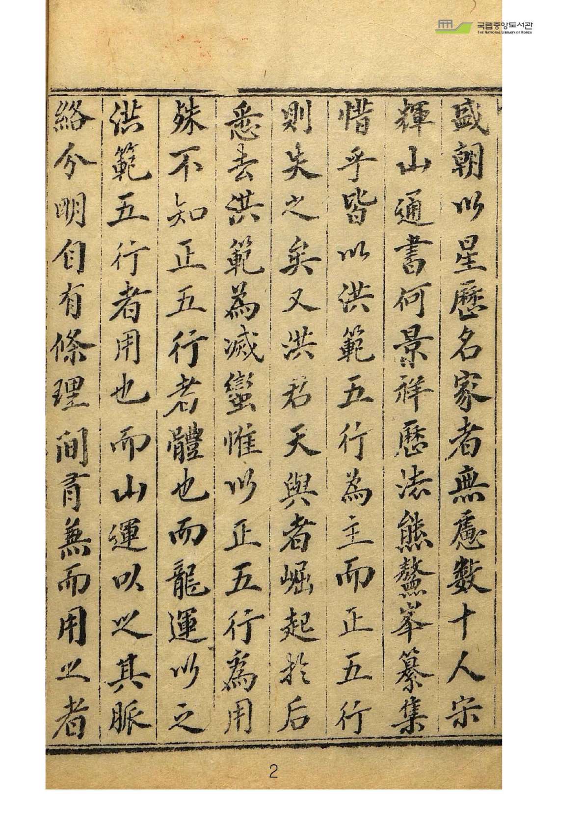 择吉择日古籍《增补发微历正通书大全》三十卷10册PDF电子书-国学