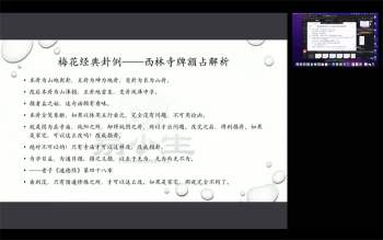 易小生梅花易数直播课程视频13集