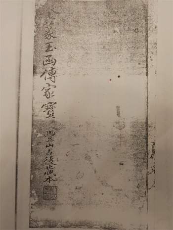 术数择吉古籍《金箓玉函传家宝》84页双面