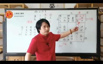 童坤元《奇门终生局》改运班初级 40集