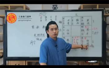 童坤元 奇门遁甲预测研修班 45集