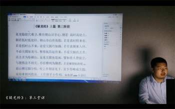 林来锦讲解《疑龙经》视频20集（暂无PDF教材）