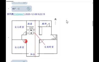 李开源 阳宅风水直播视频27集送阳宅风水形峦学笔记