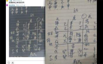 李伟华飞盘奇门2016第四期基础课视频43集