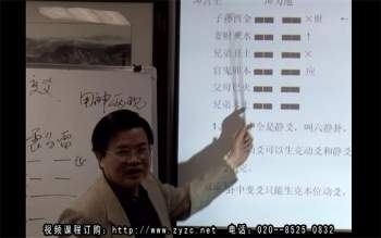 严振国周易预测六爻算卦三天速成课程视频12集