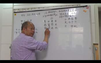 伍剑宏2017年5月最新大六壬通道面授班视频13节共28.5小时