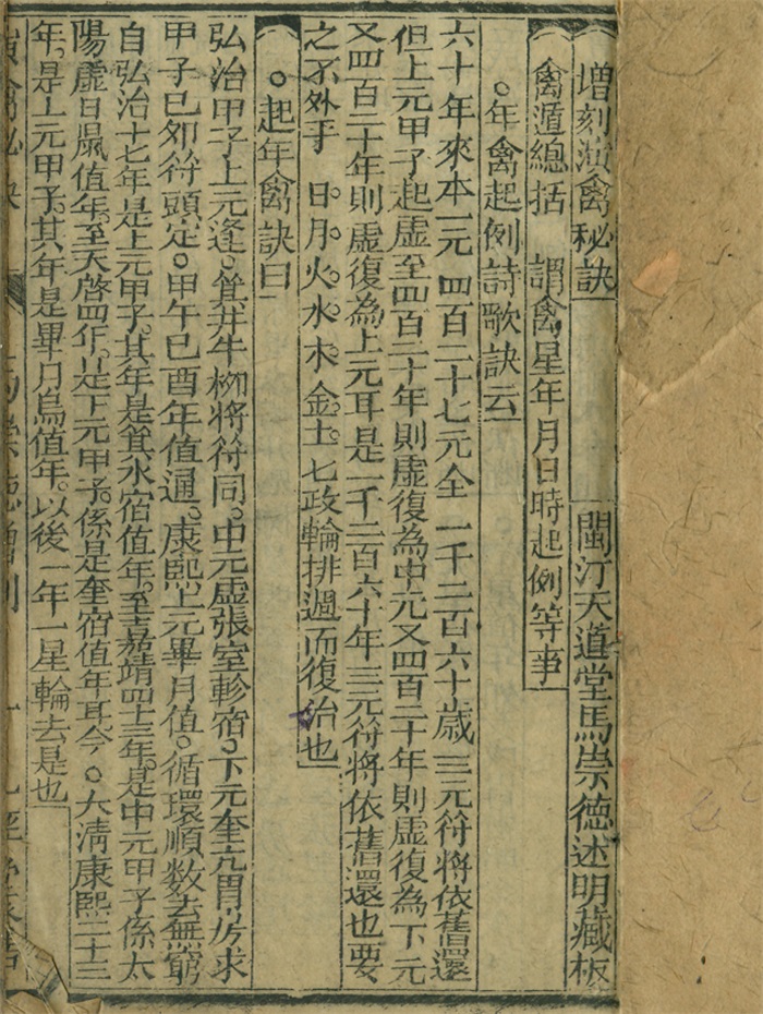 奇门统宗大全》八卷.奇门遁甲古籍抄本264页PDF电子书百度网盘分享-国学