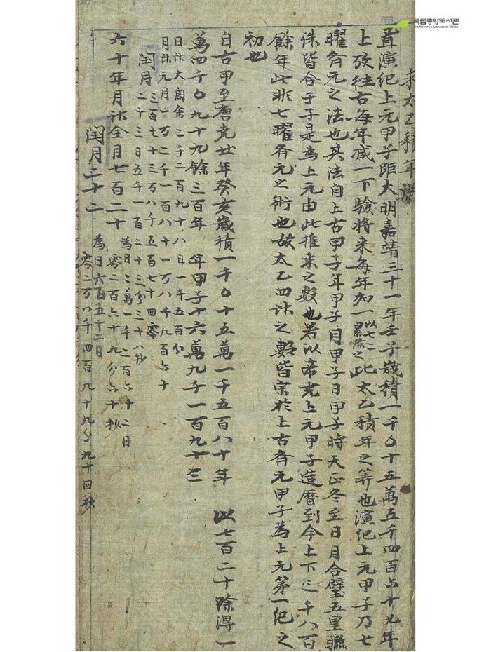 太乙神数-国学资源网