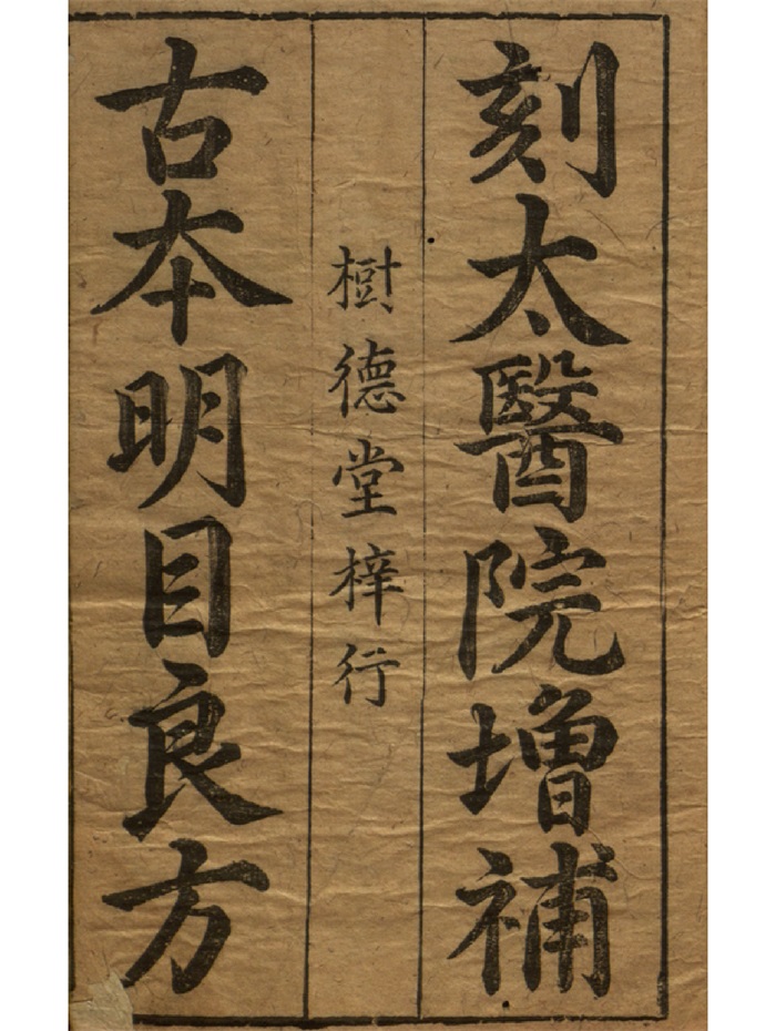 国学古籍《船山遗书》王夫之撰.湘乡曾氏版.清同治四年本-国学资源网