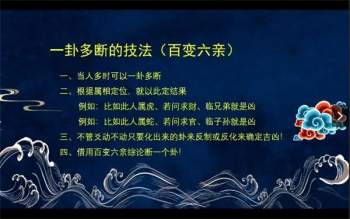 崔老师2022年7月速成班六爻课盲派鬼六爻视频9集