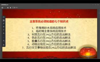 吕文艺弟子陈路昌《主客系统断法》21集视频课程