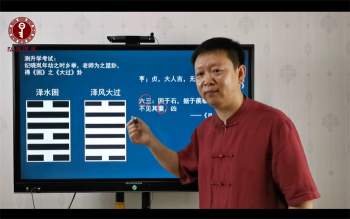 黄海峰老师《大衍神术》视频19集