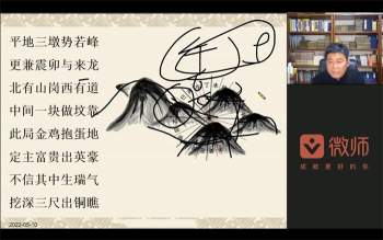 宋国元老师金锁玉关和玄空风水2022年最新课程视频