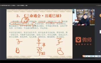 宋国元通古博今系列之《三命通会》视频课程23集约75小时