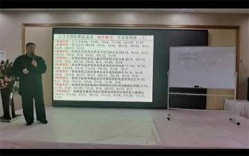谷晟阳 道家秘传改运姓名学进阶课程视频8集
