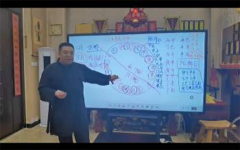谷晟阳道家秘传古法择日视频课程14集约17小时