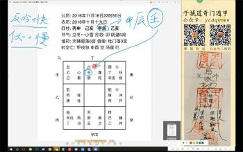 于城道阴盘奇门 预测精解班视频9集