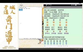 于城道壬寅年新春开运课程视频5集