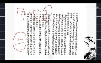 天乙道人朱源熙 评《仕事余备》里的《奇门九宫纂要》视频13集