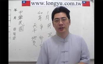 陈龙羽2009年紫微斗数珍藏版课程视频
