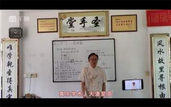 乾圣真宗奇门预测运筹学视频34集