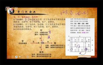 心骉易文 道家奇门视频课程32集