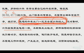 八星号码解运学视频33集