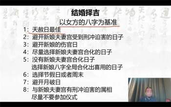 九龙道长八字提升财运弟子班视频18集约56小时